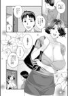 熟れし妻濡れひらき試し読み8ページ