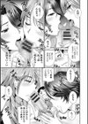 熟れし妻濡れひらき試し読み15ページ