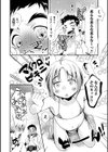 キミの乳首は世界一試し読み2ページ
