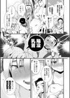 キミの乳首は世界一試し読み3ページ