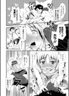 キミの乳首は世界一試し読み4ページ
