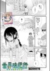 世界味紀行試し読み1ページ