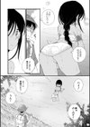 世界味紀行試し読み2ページ