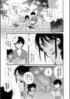 世界味紀行試し読み3ページ