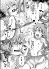 雌弟たちの冒険〜夏の触手パニック〜試し読み4ページ