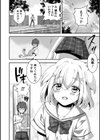 先輩…試し読み2ページ