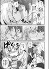 先輩…試し読み3ページ