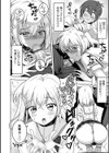 先輩…試し読み4ページ