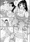 安心安全☆おウチでプール試し読み3ページ