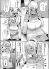まんまんガールズ試し読み8ページ