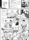 やらしい奥さん【単行本】試し読み6ページ