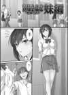 ツンデレ片恋少女は生ハメセフレに堕ちました試し読み3ページ