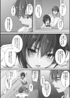 ツンデレ片恋少女は生ハメセフレに堕ちました試し読み4ページ