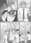 ツンデレ片恋少女は生ハメセフレに堕ちました試し読み5ページ