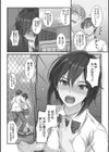 ツンデレ片恋少女は生ハメセフレに堕ちました試し読み6ページ