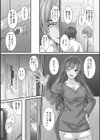 ツンデレ片恋少女は生ハメセフレに堕ちました試し読み7ページ