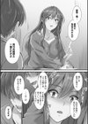 ツンデレ片恋少女は生ハメセフレに堕ちました試し読み9ページ