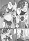 ツンデレ片恋少女は生ハメセフレに堕ちました試し読み10ページ