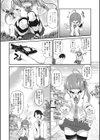 テテテのてのめちゃん試し読み3ページ