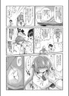 テテテのてのめちゃん試し読み4ページ