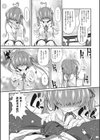 テテテのてのめちゃん試し読み8ページ
