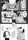 雨明けの朝顔試し読み1ページ