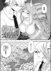 雨明けの朝顔試し読み3ページ