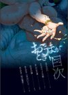 おうまがとき ★壁紙おまけつき試し読み2ページ