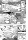 おうまがとき ★壁紙おまけつき試し読み3ページ