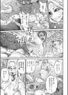 おうまがとき ★壁紙おまけつき試し読み9ページ