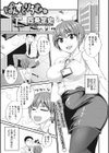 ぱんすとりうむ試し読み1ページ