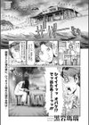 夏の潮騒試し読み1ページ