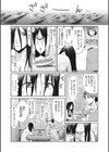 夏の潮騒試し読み2ページ