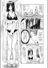 夏の潮騒試し読み3ページ