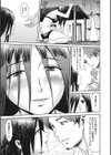 夏の潮騒試し読み5ページ