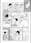 種付け 義姉ビッチ試し読み4ページ