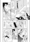 種付け 義姉ビッチ試し読み6ページ