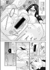 種付け 義姉ビッチ試し読み7ページ