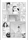 種付け 義姉ビッチ試し読み8ページ
