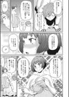 元カノマタニティ試し読み5ページ