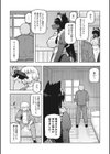 We’re Going Home試し読み5ページ