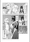We’re Going Home試し読み6ページ