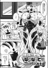 彼氏がヒトじゃなくなっても試し読み1ページ