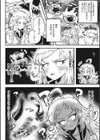 彼氏がヒトじゃなくなっても試し読み2ページ