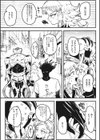 彼氏がヒトじゃなくなっても試し読み3ページ