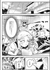 彼氏がヒトじゃなくなっても試し読み4ページ