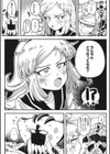 彼氏がヒトじゃなくなっても試し読み5ページ