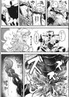 彼氏がヒトじゃなくなっても試し読み7ページ