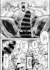 彼氏がヒトじゃなくなっても試し読み8ページ