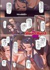 夜の孵る音試し読み3ページ
